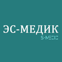 S-Mediс (Эс-Медик)